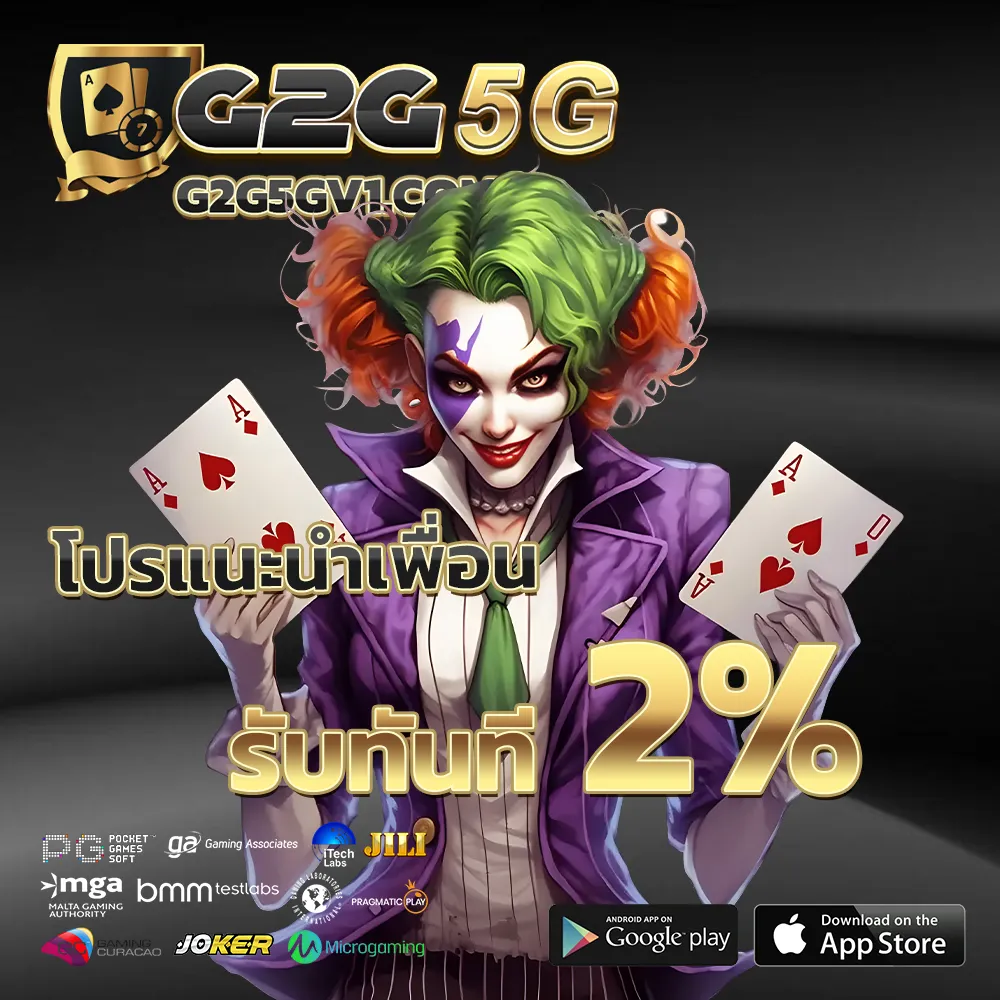 สมัคร G2G5G รองรับทุกอุปกรณ์ ใช้งานได้ทุกที่